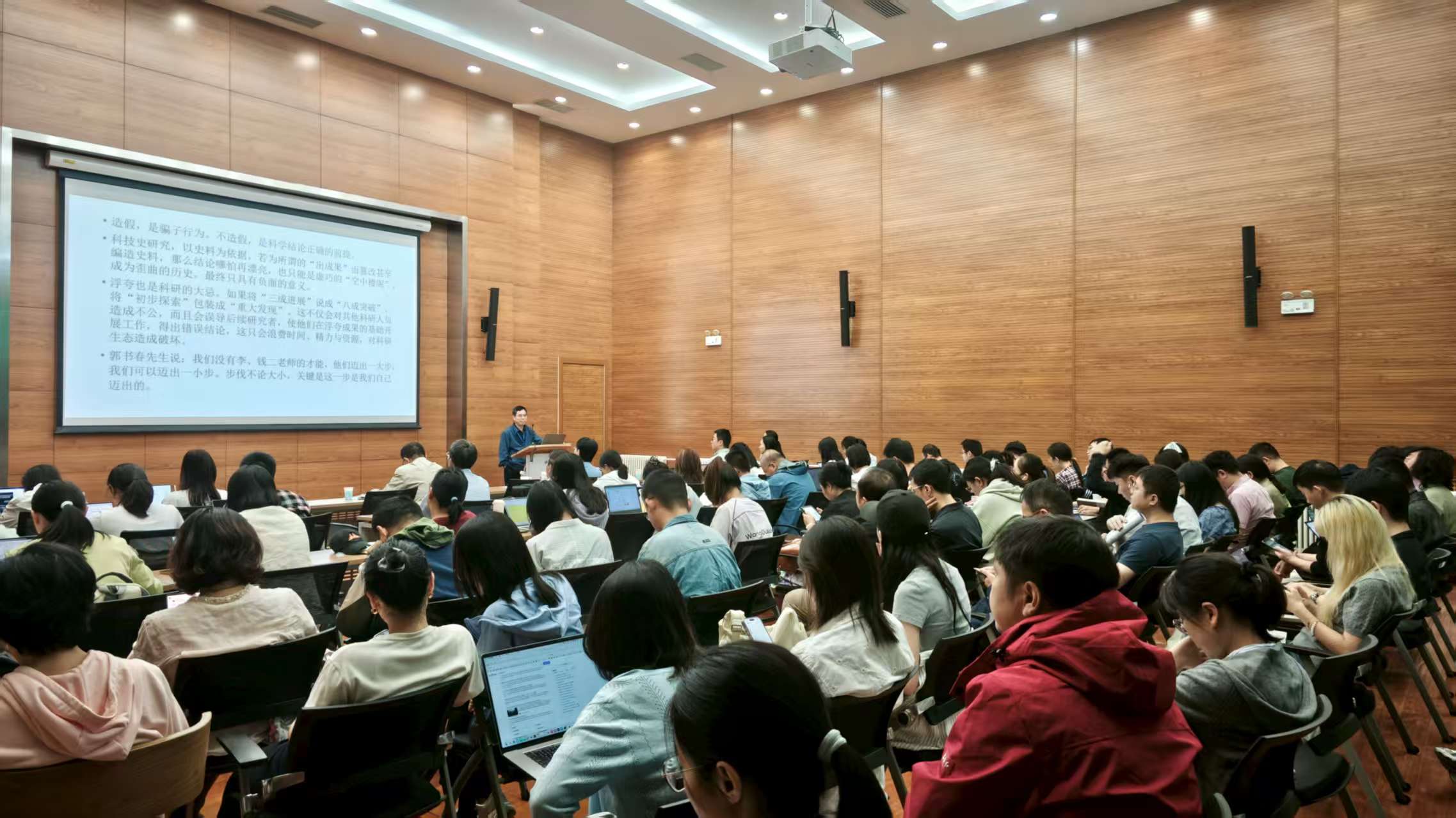 自然科学史研究所召开2025年度科研诚信警示教育暨专题培训会