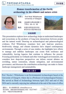 Human transformation of the Earth; archaeology in the climate and nature crisis